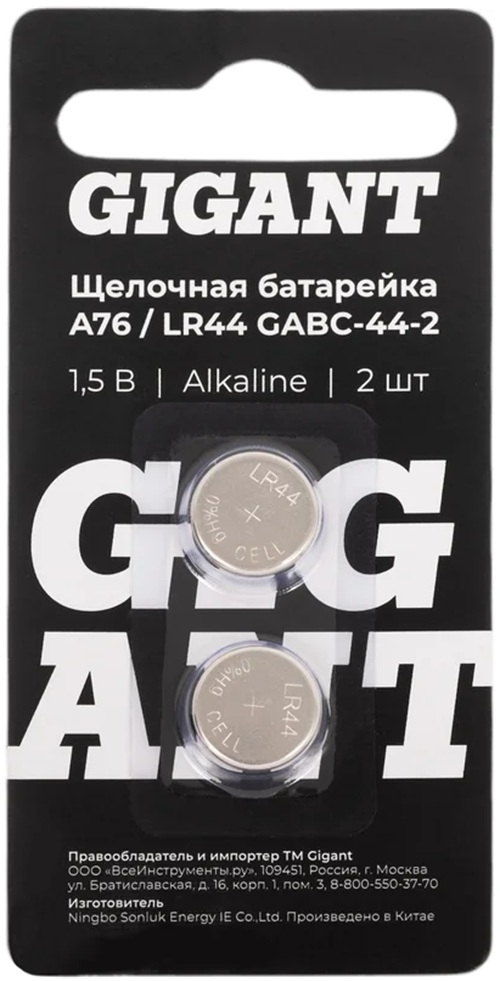 Батарейка Gigant GABC-44-2