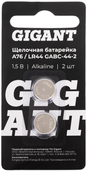 Изображение товара Батарейка Gigant GABC-44-2