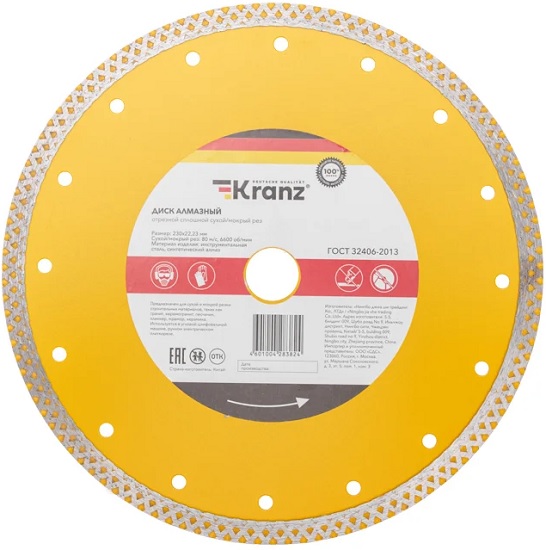 

Диск алмазный KRANZ KR-90-0118 отрезной сплошной, 230х22,2мм, сухой/мокрый рез, KR-90-0118