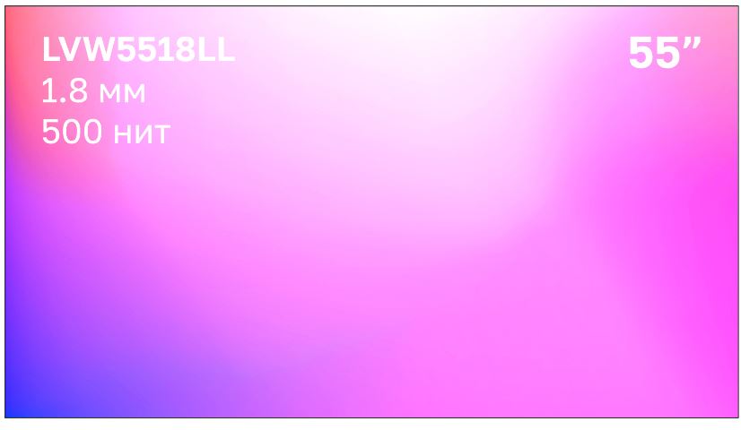 

Панель Lumien LVW5518LL для видеостен 55", 500 нит, 1920*1080, шов 1.8 мм, daisy-chain, HDMI IN, DP IN, DP OUT, LAN, IR, RS232, LVW5518LL