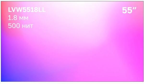 Изображение товара Профессиональный дисплей для видеостен Lumien LVW5518LL 55 дюймов 4K