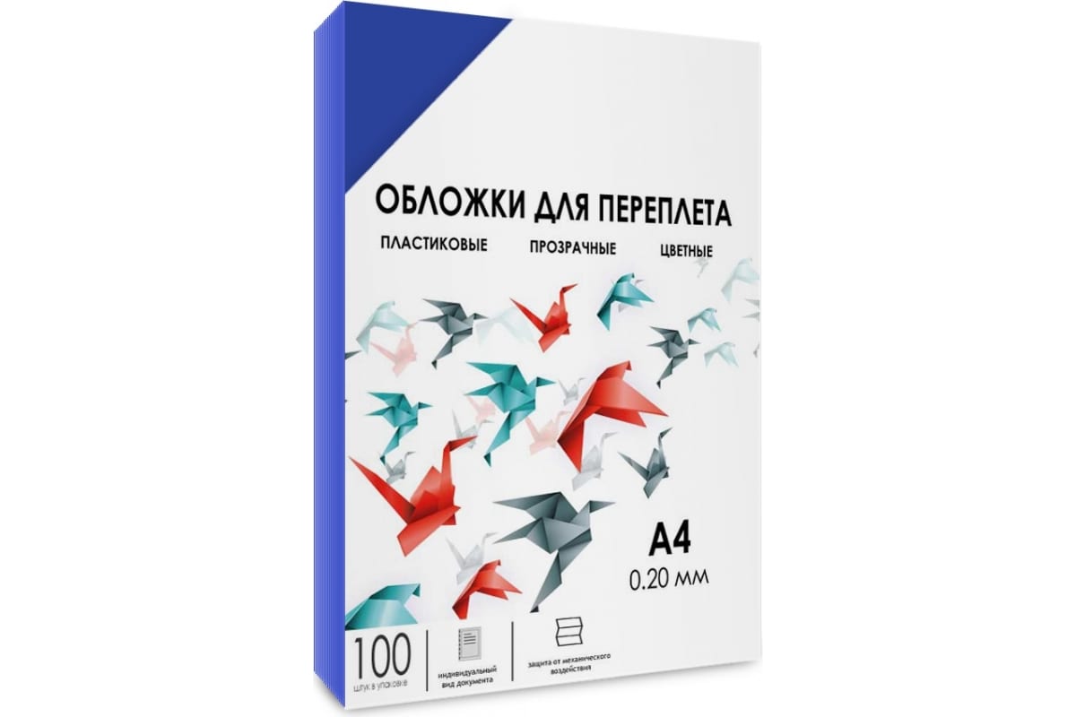 

Обложка ГЕЛЕОС PCA4-200BL А4, 100шт, 0,2мм, прозрачные пластиковые, синие, PCA4-200BL