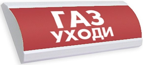 Изображение товара Оповещатель ЛЮКС-12-К Газ уходи охранно-пожарный световой проводной