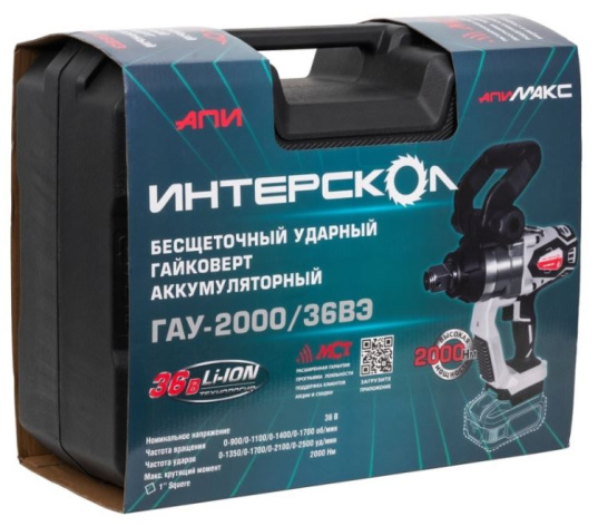 Изображение товара Гайковерт Интерскол ГАУ-2000/36ВЭ