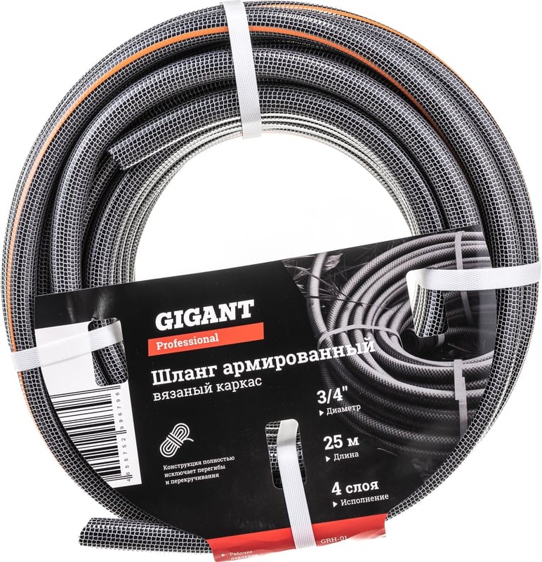 Шланг Gigant GRH-01