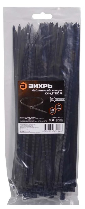 

Хомут Вихрь 73/9/1/31 нейлоновый 4,8*250 Ч (100шт), 73/9/1/31