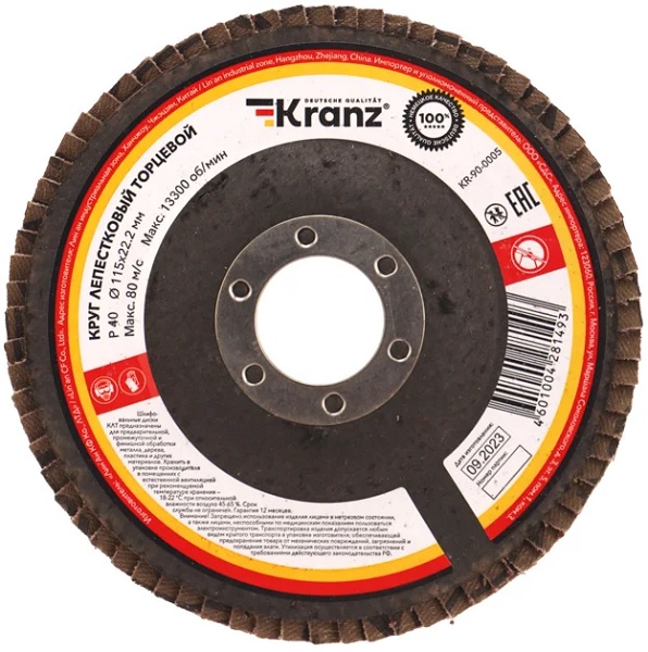 

Круг лепестковый KRANZ KR-90-0005 торцевой, P40, 115х22,2мм, KR-90-0005