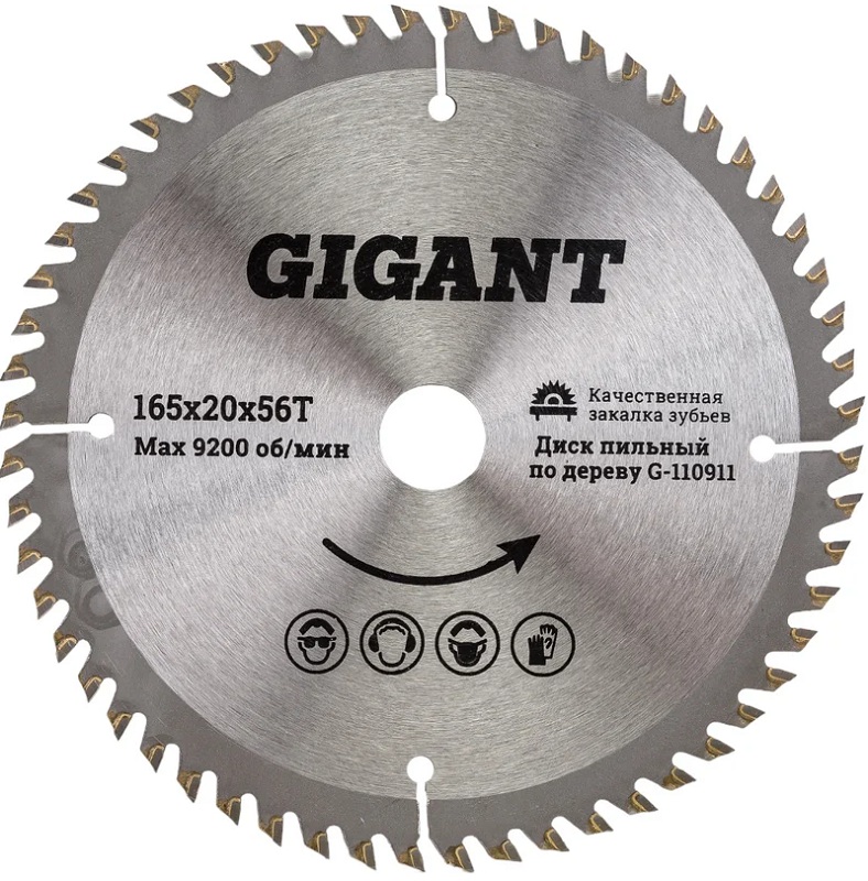 Диск пильный Gigant G-110911