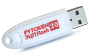 фото Электронный идентификатор  Актив Рутокен ЭЦП 2.0 128КБ Flash 64ГБ, серт. ФСТЭК + Рутокен Диск