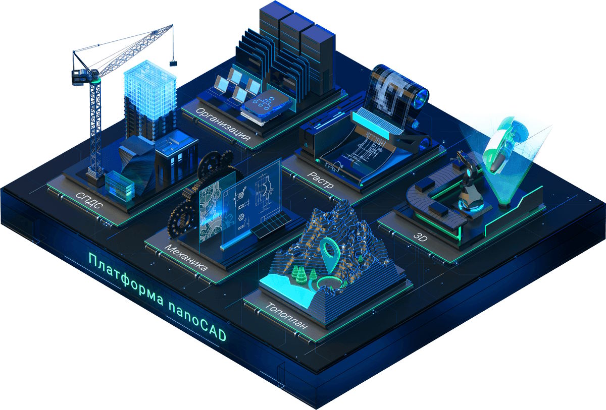 Право на использование Нанософт Платформа nanoCAD 26 (основной модуль), под Linux update subscription на 1 год- Платформа nanoCAD 26 (основной модуль),