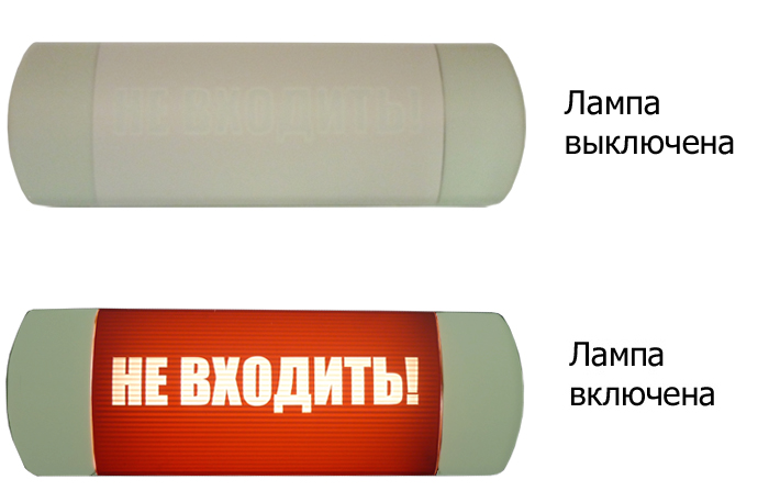 

Табло HostCall Омега 1х11 НЕ ВХОДИТЬ световое, красный фон, Омега 1х11 НЕ ВХОДИТЬ