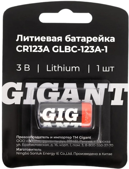 Батарейка Gigant GLBC-123A-1