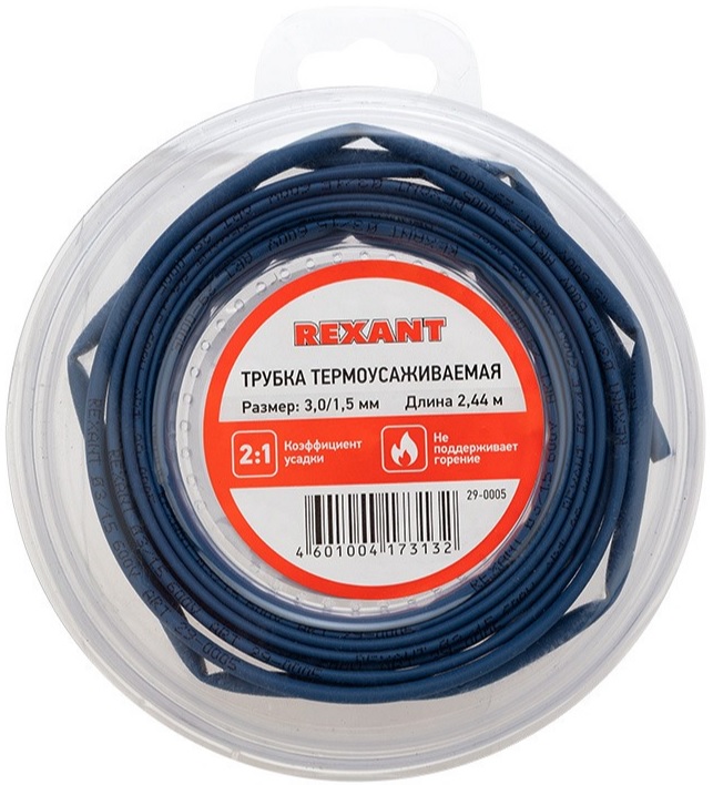 

Термоусаживаемая трубка Rexant 29-0005 ТУТ нг 3,0/1,5мм, синяя (ролик 2,44м), 29-0005