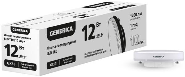 Изображение товара Лампа светодиодная GENERICA LL-T80-12-40-GX53-10-G
