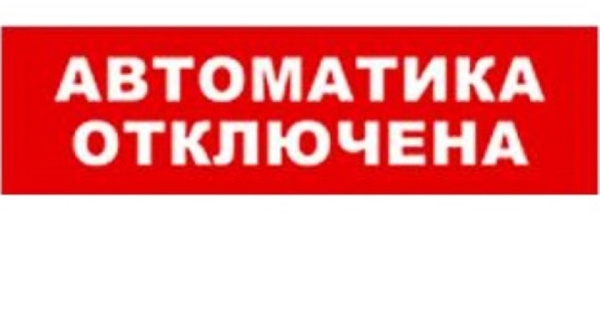 Изображение товара Оповещатель Бастион SKAT-24 АВТОМАТ ОТКЛ