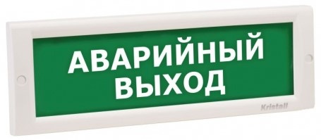 Изображение товара Световое оповещательное табло КРИСТАЛЛ-12 Аварийный выход Электротехника и Автоматика