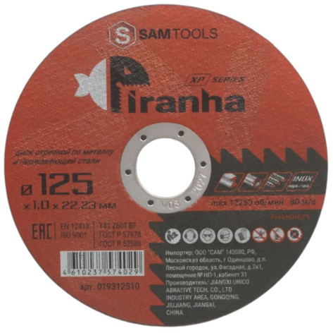 Изображение товара Диски SAMTOOLS PIRANHA XP SAMC-019312510-50 для нержавеющей стали