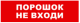 фото Оповещатель  Бастион SKAT-12 LUX ПОРОШОК НЕ ВХОДИ в Санкт-Петербургe