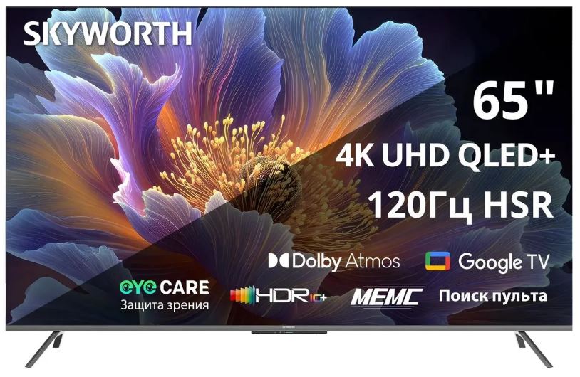 

Телевизор Skyworth 65Q66H 65" QLED Eye Care Frameless черный 4K Ultra HD 120Hz MEMC DVB-T DVB-T2 DVB-C DVB-S DVB-S2 USB WiFi Smart TV, 65Q66H