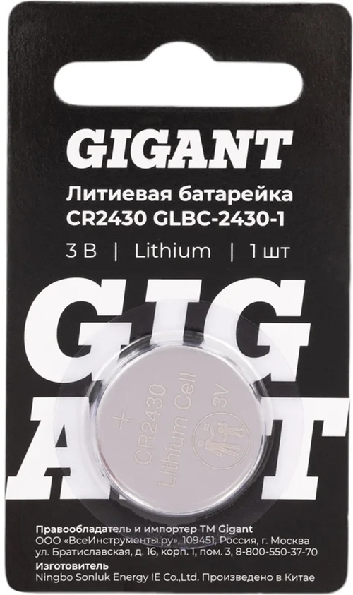 Батарейка Gigant GLBC-2430-1