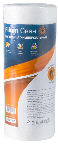 Изображение товара Универсальные полотенца Filum CLN2330-50/5 23x30 см 50 шт для уборки