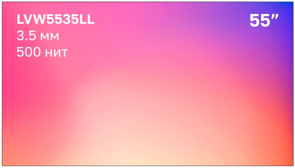 Изображение товара Панель Lumien LVW5535LL