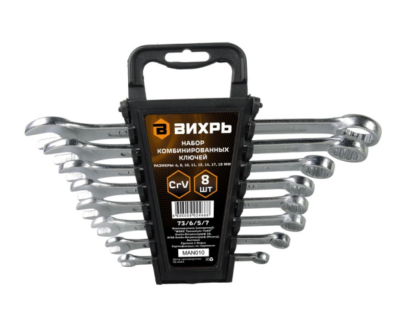 Изображение товара Набор ключей Вихрь 73/6/5/7 комбинированных для шестигранного крепежа