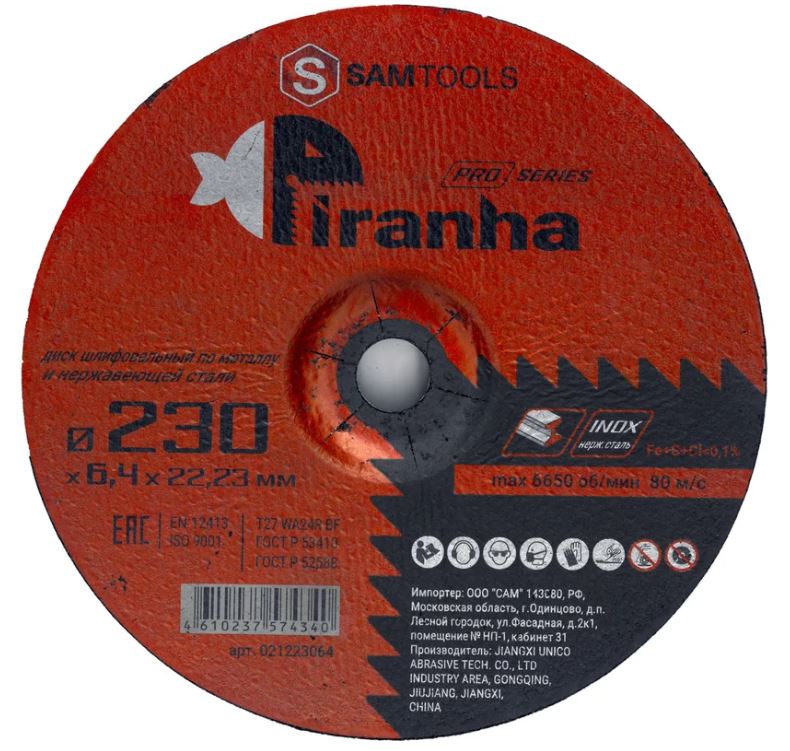 

Диск шлифовальный ООО САМ SAMC-021223064 по нержавеющей стали 230x6,4x22,23 T27 WA24R BF PIRANHA PRO, SAMC-021223064