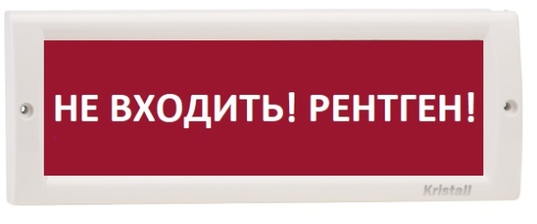 Изображение товара Оповещатель КРИСТАЛЛ-220 светодиодное табло для охраны и пожаротушения