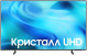 фото Телевизор  Samsung UE70U8000HUXPY