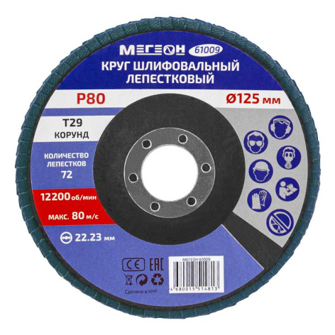 Изображение товара Круг шлифовальный МЕГЕОН 61009-10