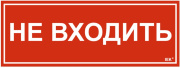 фото Знак наклейка  IEK LPC10-1-35-13-NEV