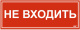 фото Знак Наклейка IEK LPC10-1-35-13-NEV