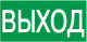 фото Знак Наклейка IEK YPC30-105V в Воронеже