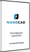 фото Право на использование (электронно)  Нанософт Платформа nanoCAD 26 (основной модуль), сетевая лицензия (серверная часть) под Linux на 3 года