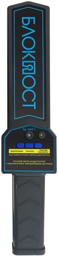 

Металлодетектор БЛОКПОСТ РД-1000T ручной, время работы - до 24 часов, звуковая и световая индикации, измерение температуры тела, РД-1000T