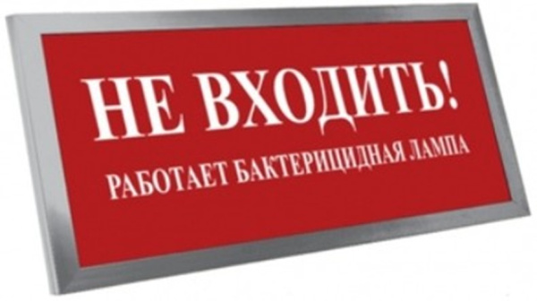 Изображение товара Оповещатель ПРЕСТИЖ-12 ПРЕМИУМ с бактерицидной лампой