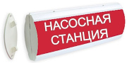фото Оповещатель  Электротехника и Автоматика ЛЮКС-12 Д 