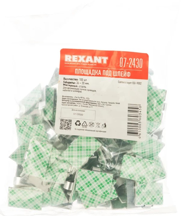 

Площадка Rexant 07-2430 самоклеящаяся металлическая с клипсой 30х20 мм (100 шт/уп), 07-2430