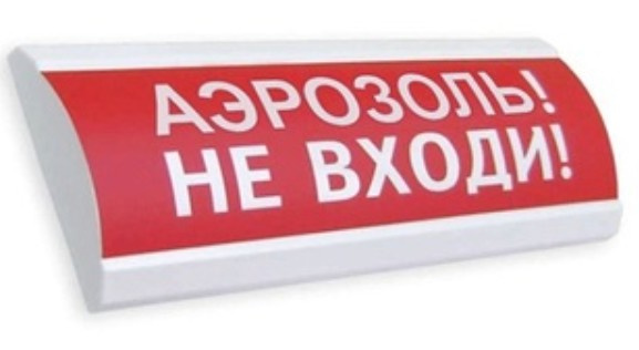 Изображение товара Оповещатель электrotechnics Люкс-24 НИ для эвакуационных выходов и путей
