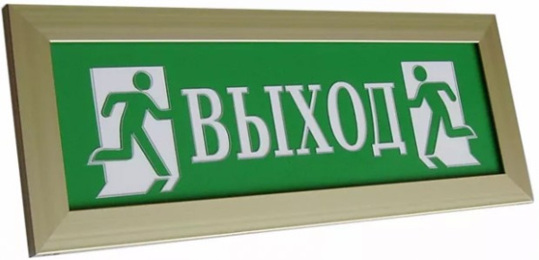 Изображение товара Оповещатель электросигнализации ПРЕМИУМ "ВЫХОД" проводной охранно-пожарный световой