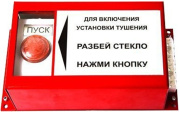 фото Пульт  Гранит-Саламандра ПРЗ-10