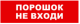 фото Оповещатель  Бастион SKAT-12 ПОРОШОК НЕ ВХОДИ в Екатеринбурге