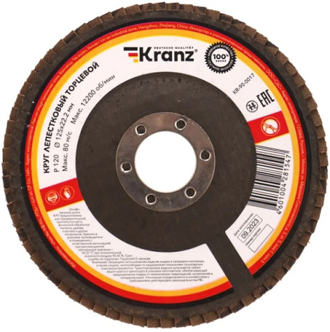 Изображение товара Лепестковый торцевой круг KRANZ KR-90-0017 125 мм для УШМ металл и дерево