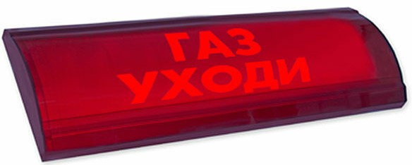 Изображение товара Оповещатель Электротехника и Автоматика ЛЮКС-24 СН "Газ уходи"