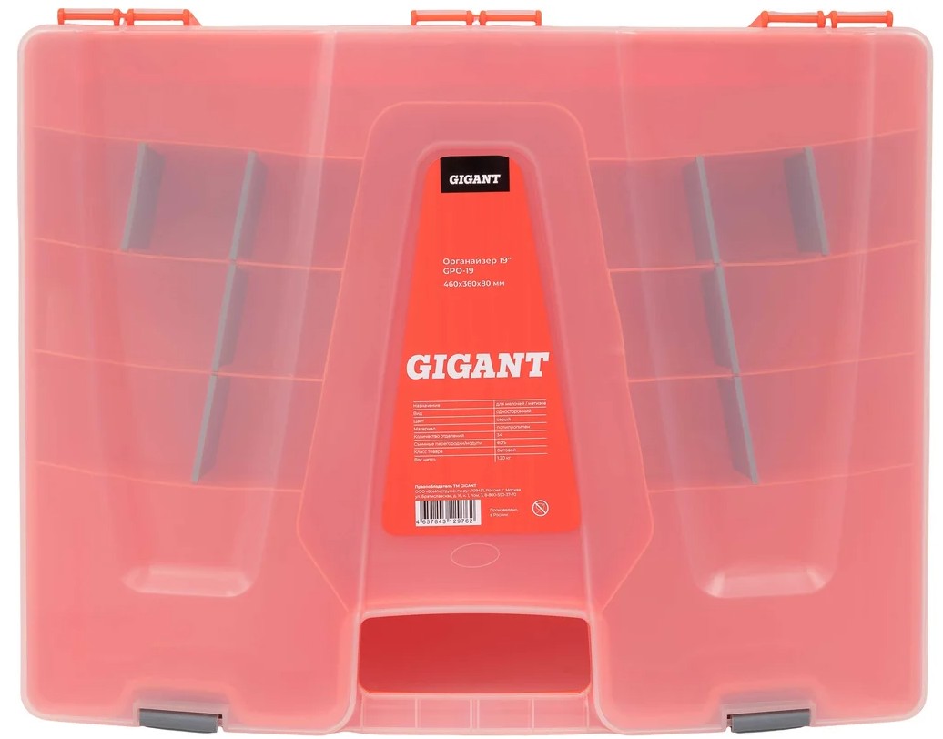 Органайзер Gigant GPO-19