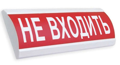 Изображение товара Оповещатель ЛЮКС-220 световое табло для охранных и пожарных систем