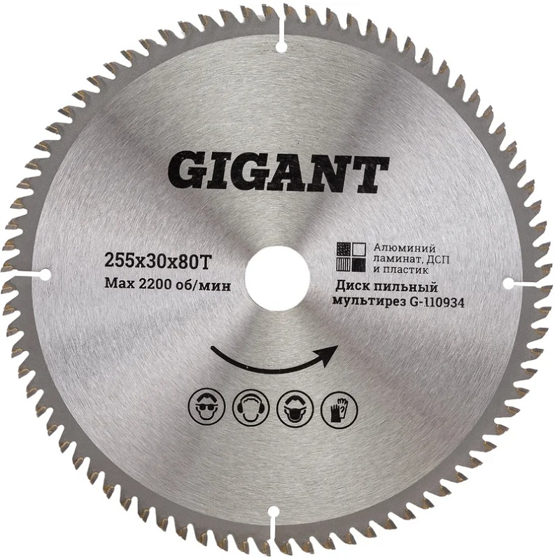 Диск пильный Gigant G-110934