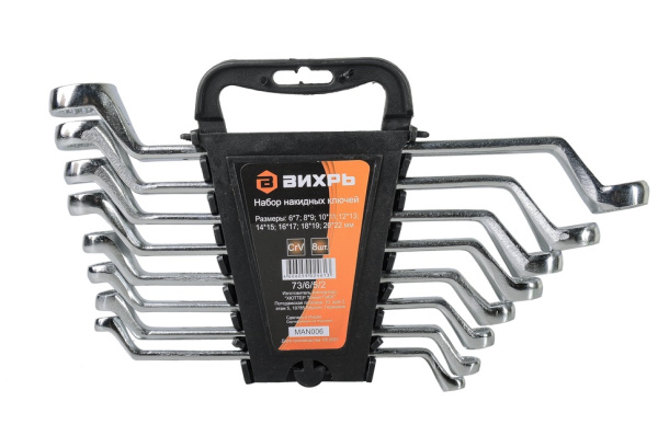 Изображение товара Набор ключей Вихрь 73/6/5/2 из 8 шт в пластиковом держателе
