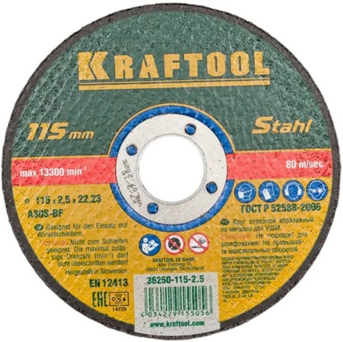 

Диск отрезной Kraftool 36250-115-2.5 абразивный по металлу, для УШМ, 115x2.5x22.23мм., 36250-115-2.5